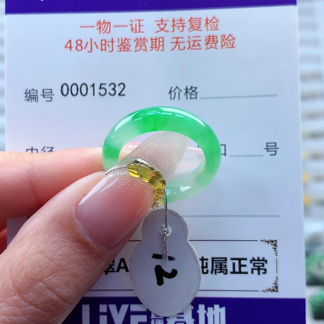 翡翠戒指未镶嵌j****y缅甸