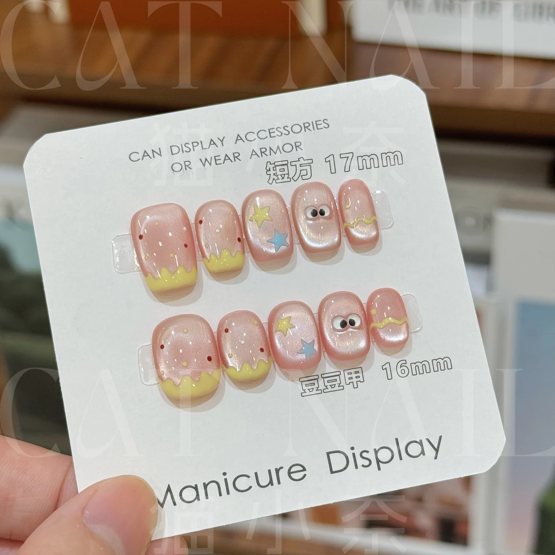 " 派星星“ 手工穿戴甲 定制美甲贴片10片装 2025暑假