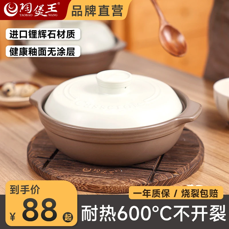 陶煲王法式陶瓷砂锅耐高温炖锅燃气灶家用酒店沙锅砂锅煲福星浅煲