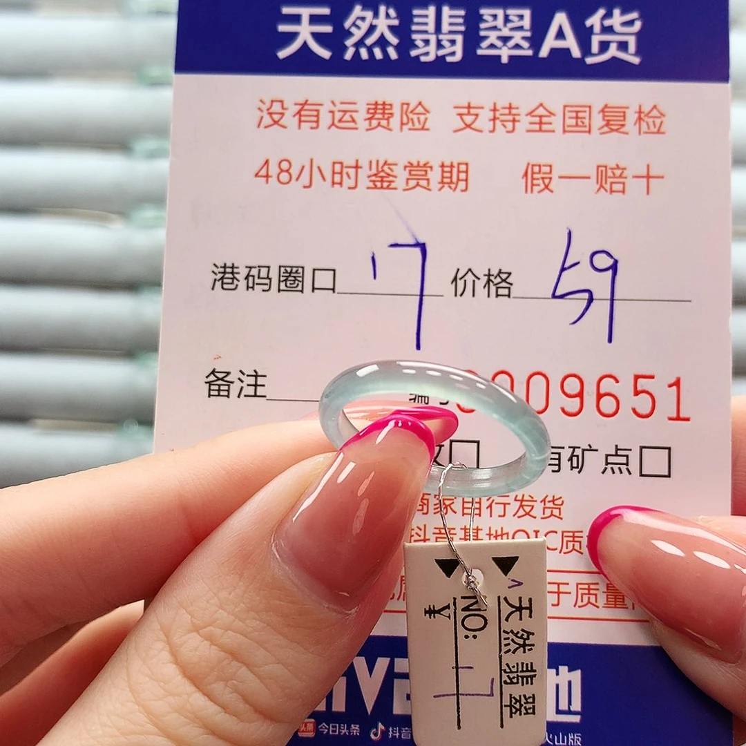 翡翠戒指未镶嵌翡翠