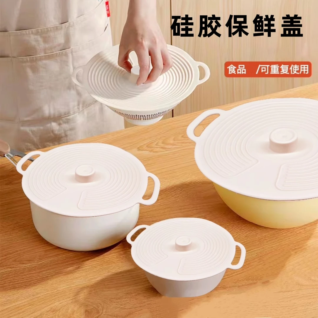 硅胶保鲜盖锅碗盘杯盖专用微波炉防溅盖密封盖子可重复使用保鲜碗