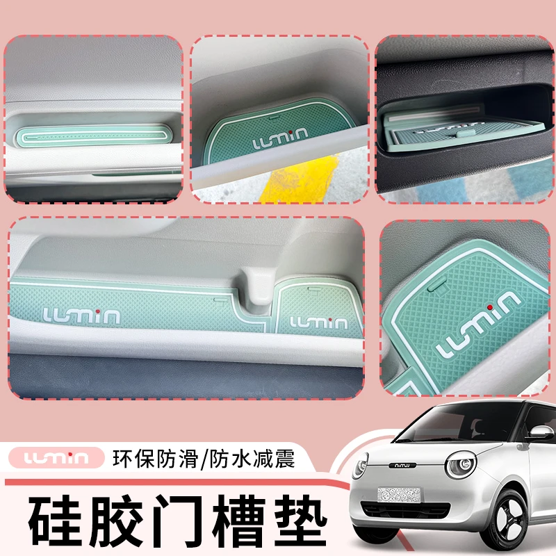 25新款长安糯玉米门槽垫电子手刹储物槽垫防滑垫lumin降噪防尘垫