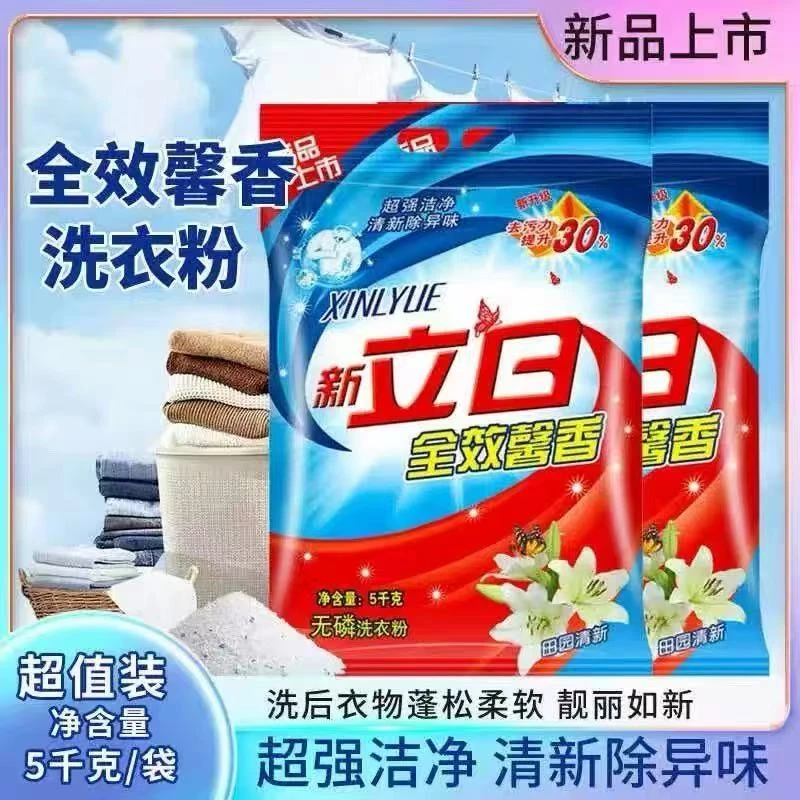 家用洗衣粉10斤洗衣粉自然清香持久留香强力去污实惠家庭装大包