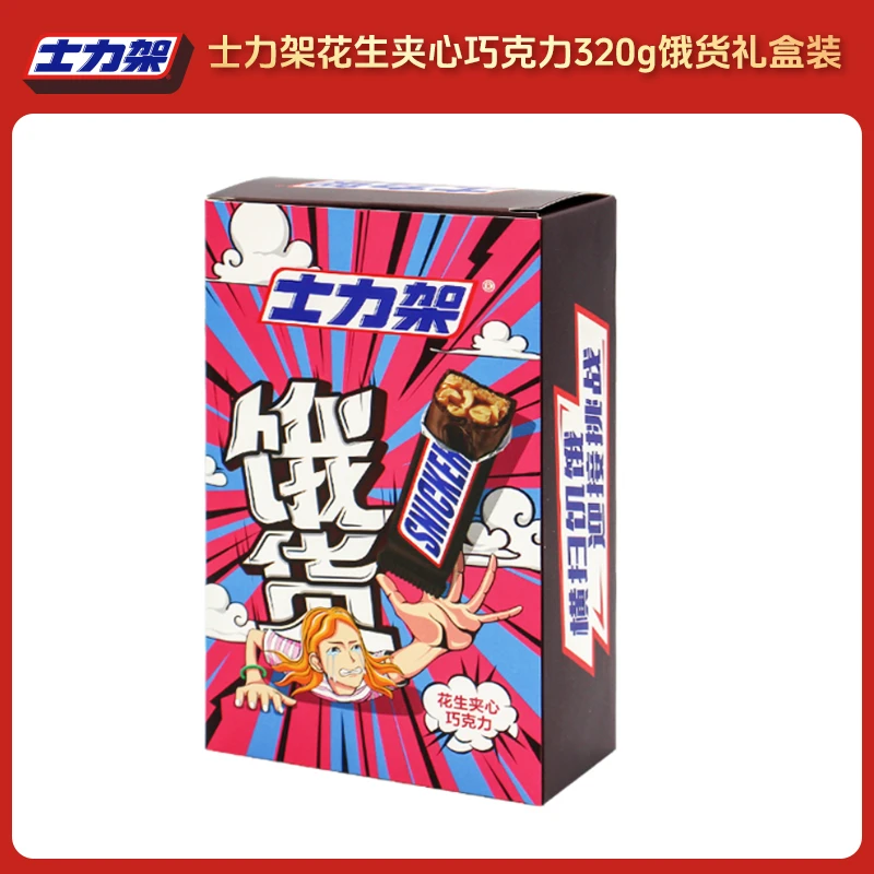 【陈三废专属】士力架花生夹心巧克力20g*16条饿货礼盒装运动必备