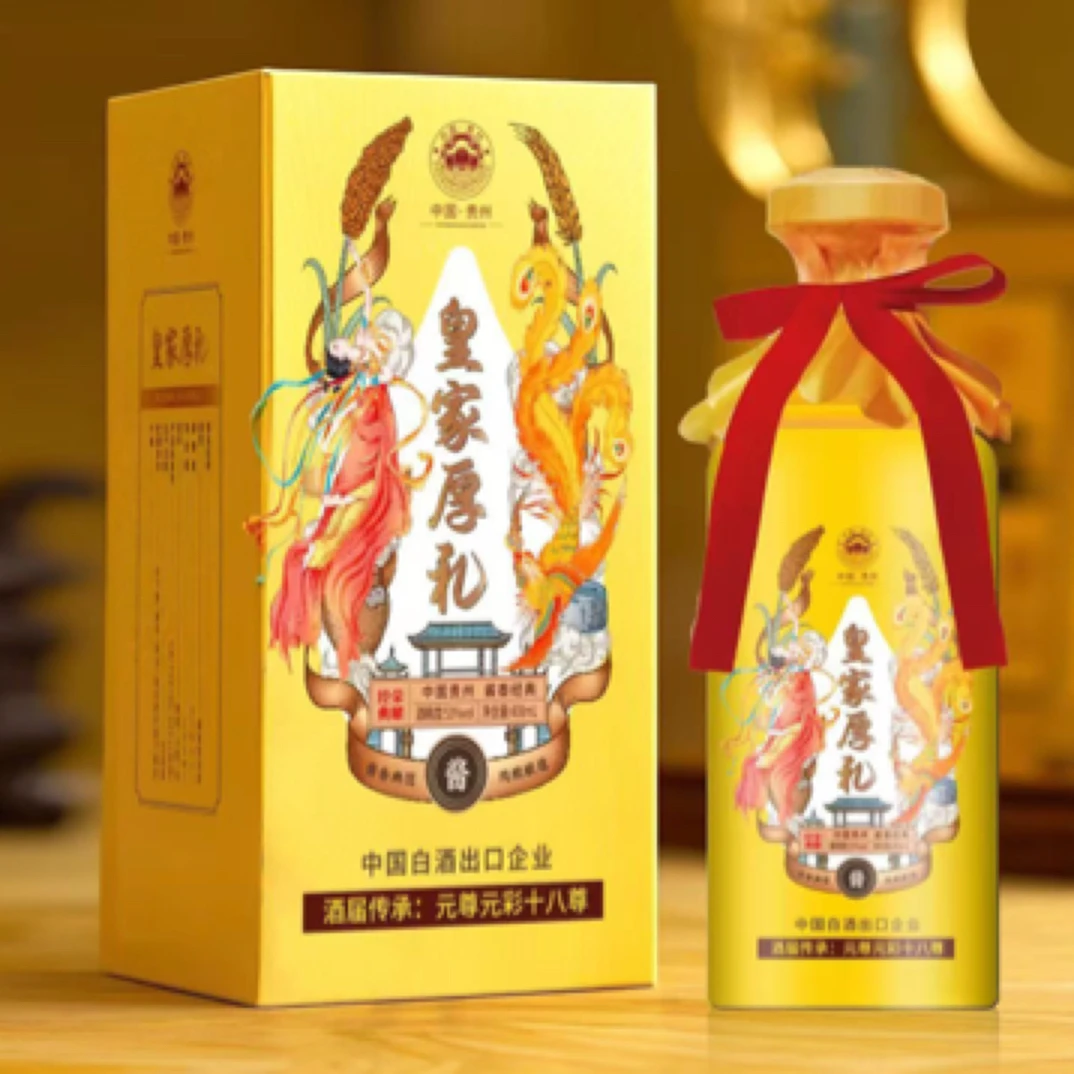 金口宴皇家厚礼【限量版】酱香型53度纯粮白酒400毫升0