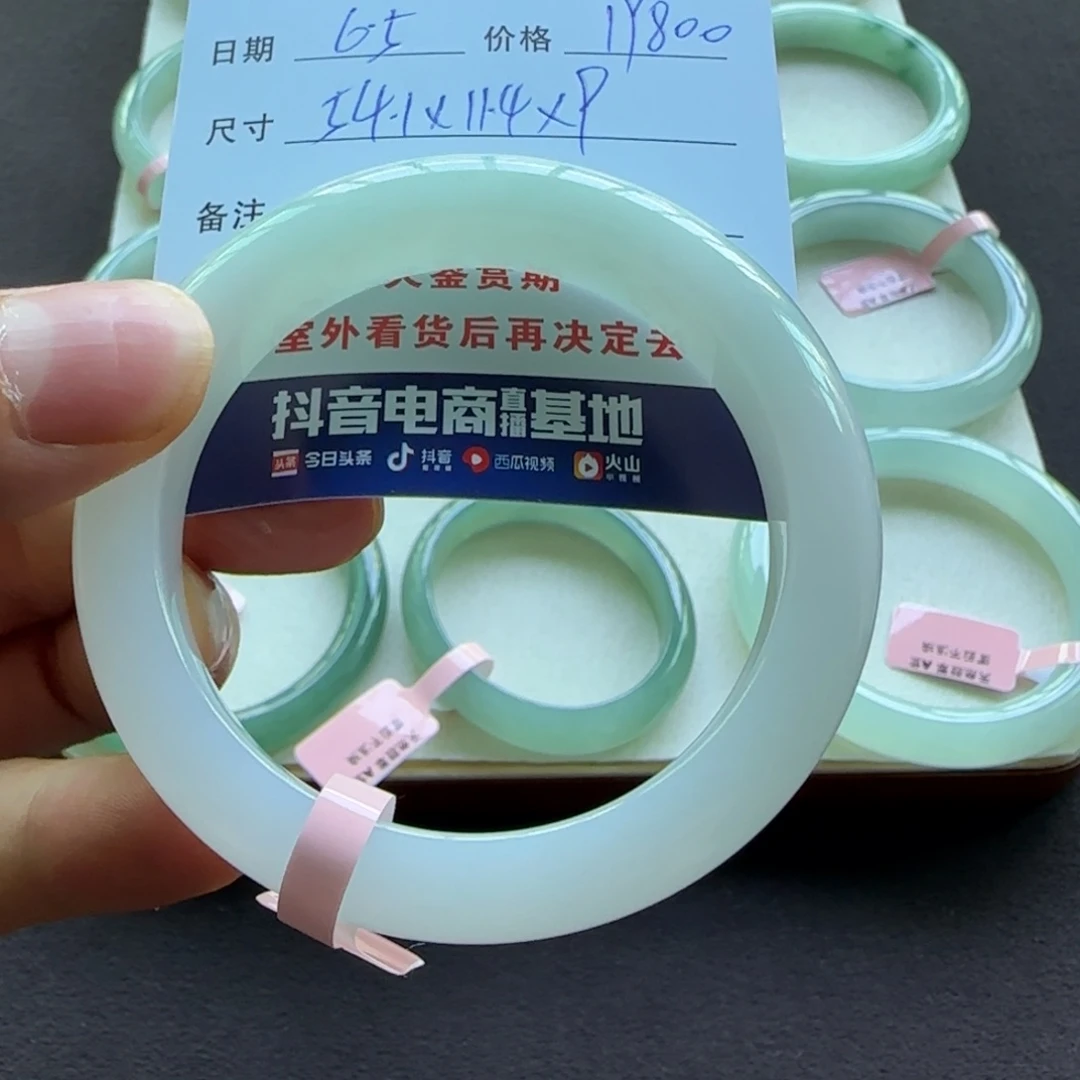 翡翠手镯未镶嵌天然A货翡翠手镯