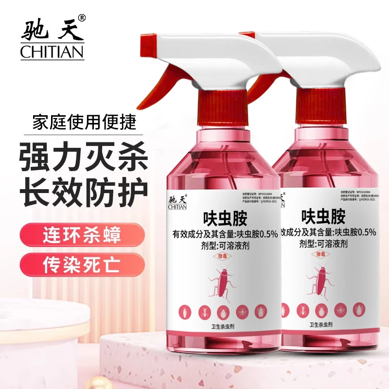0.5%呋虫胺卫生灭虫喷雾320ml多效室内灭蟑螂灭蚂蚁灭虫灭跳蚤