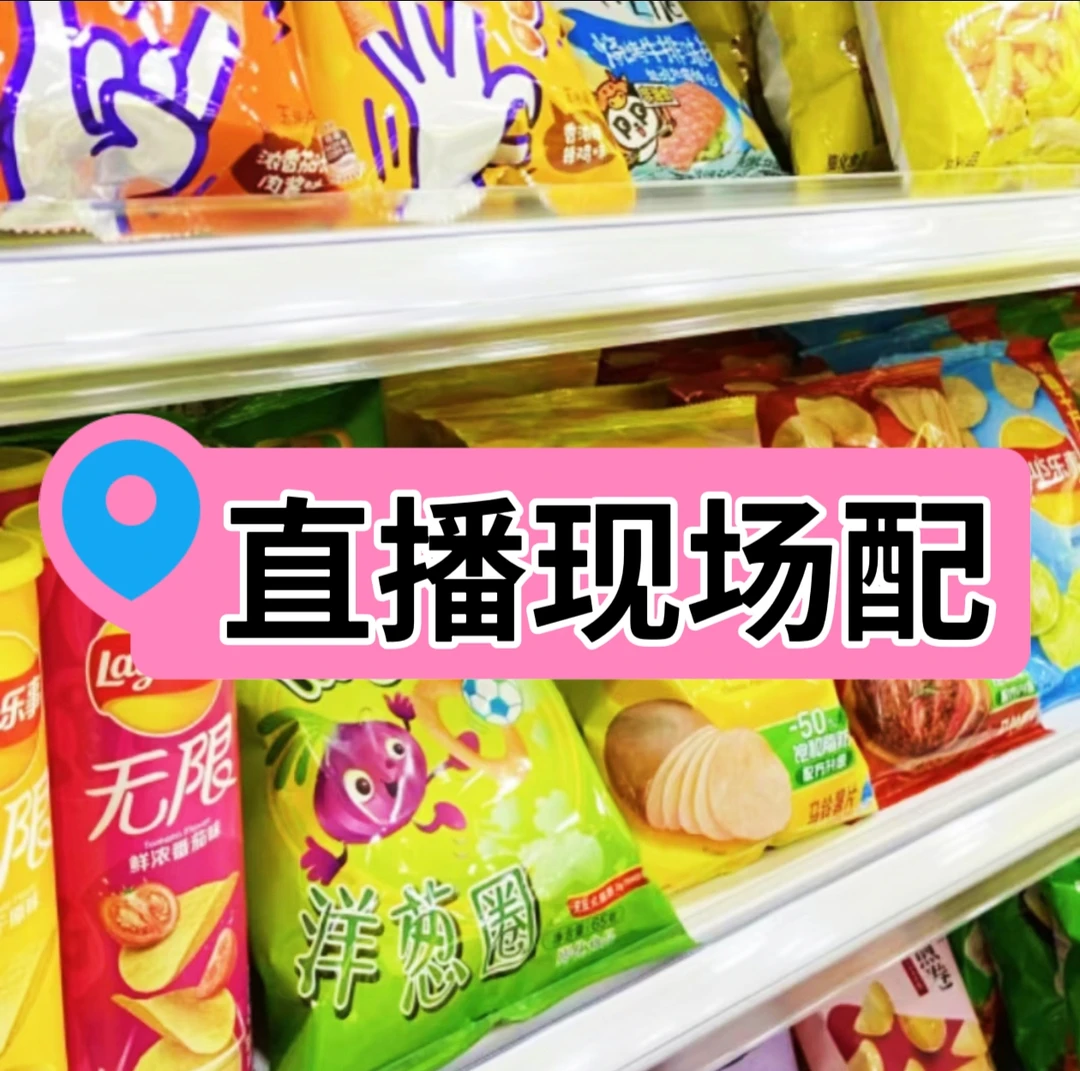 【12月21日】零食盒子（满39飞）