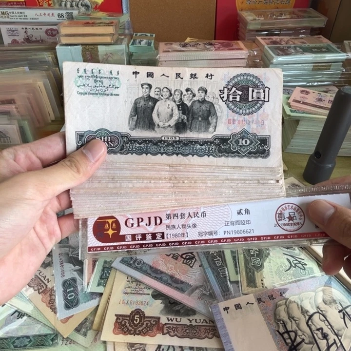 1张，大团结随机号码真币品相如图6新