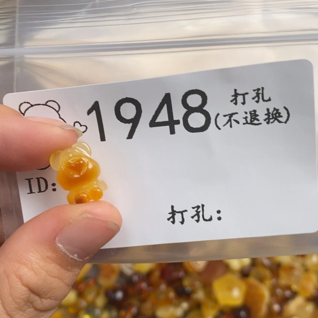 琥珀未镶嵌裸石Bb