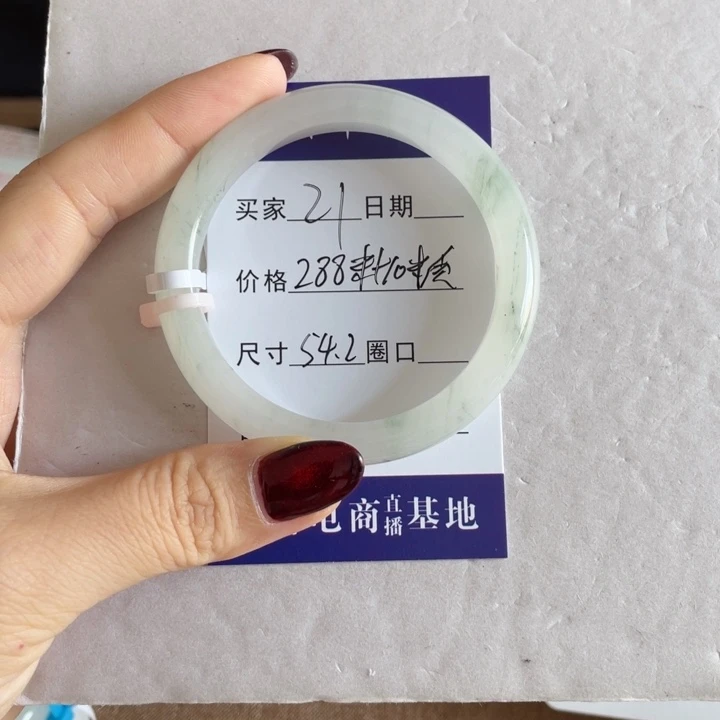 C****石英质玉（金丝玉）手镯未镶嵌21
