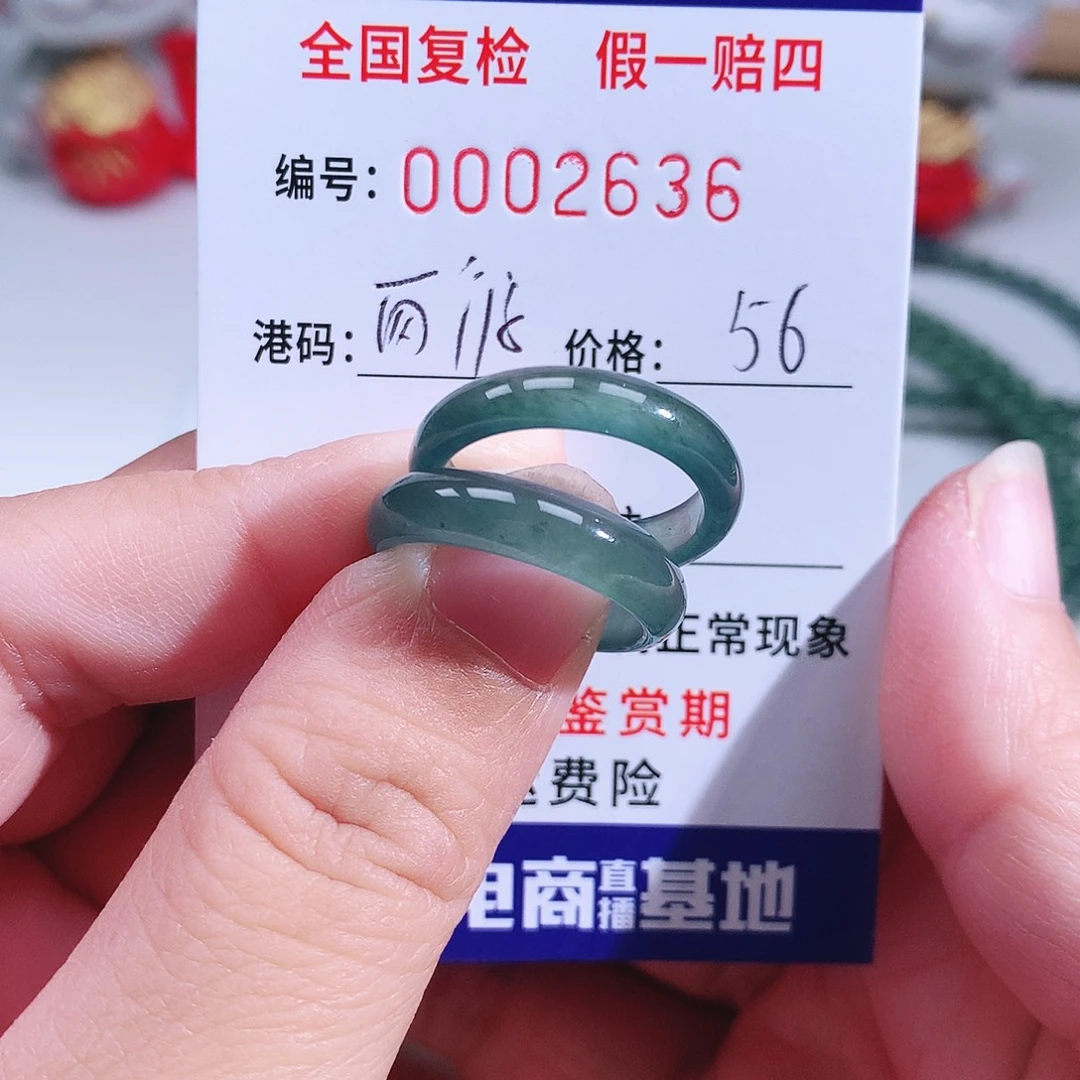 建***制翡翠未镶嵌戒指2636