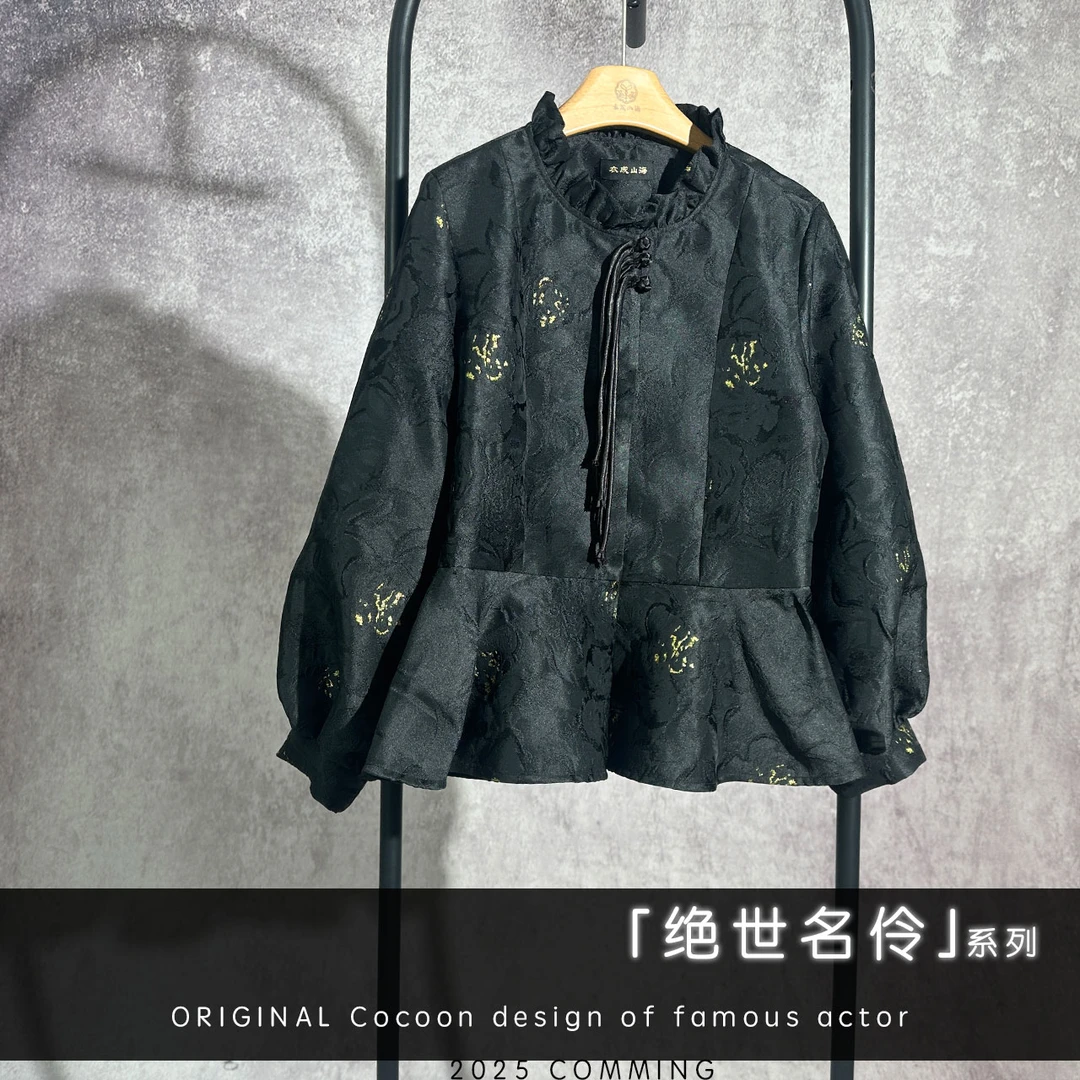 【山海轻奢】BF32910黑色暗隐刺绣花苞领口盘扣短款上衣外套