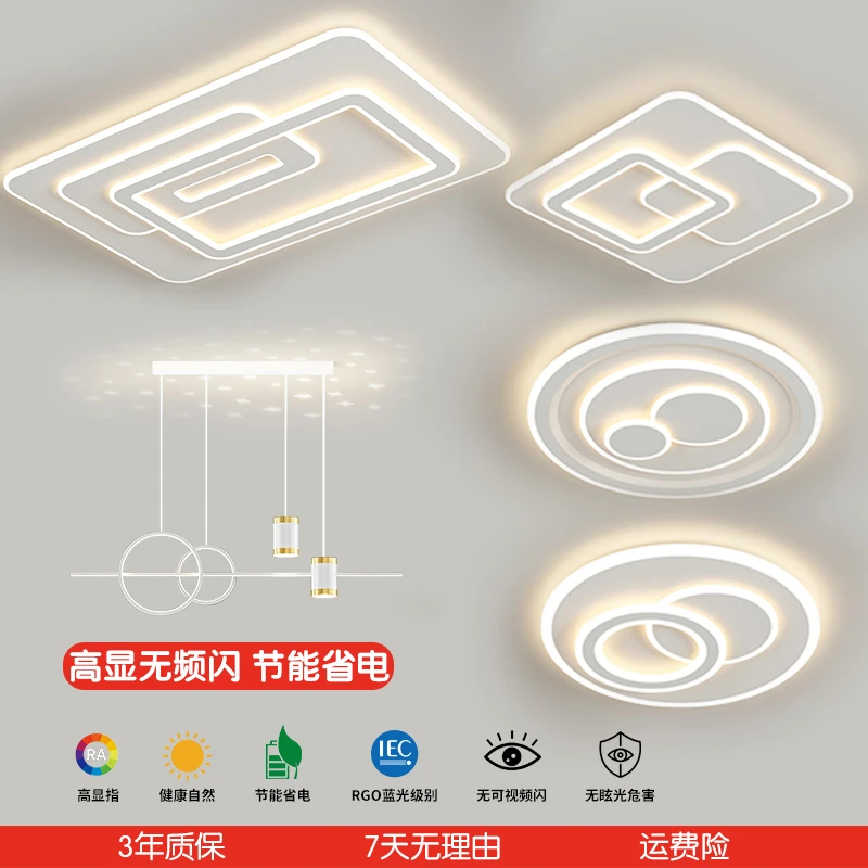 大气客厅主灯餐厅书房卧室灯现代简约北欧led吸顶灯套餐灯具灯饰