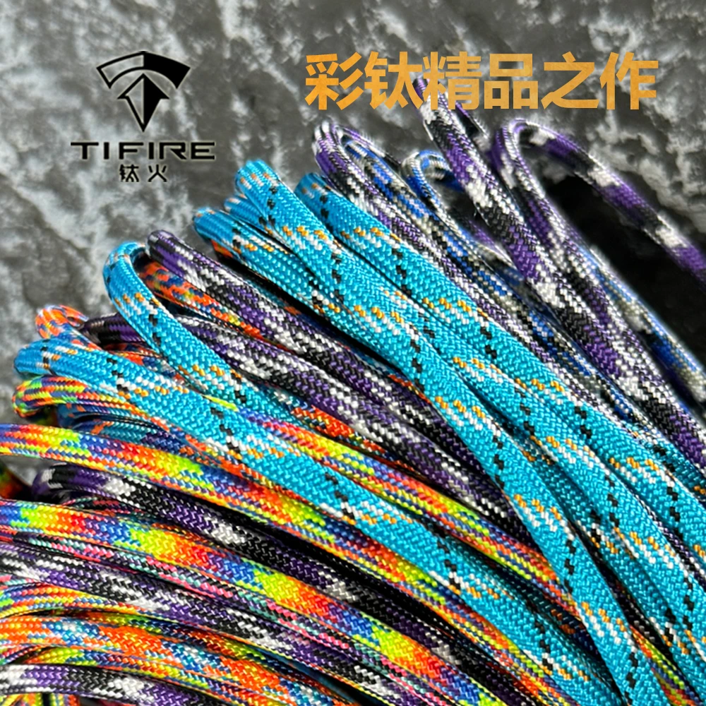 Tifire涤纶伞绳EDC玩具推牌伞绳挂坠直径4mm手链编织彩绳