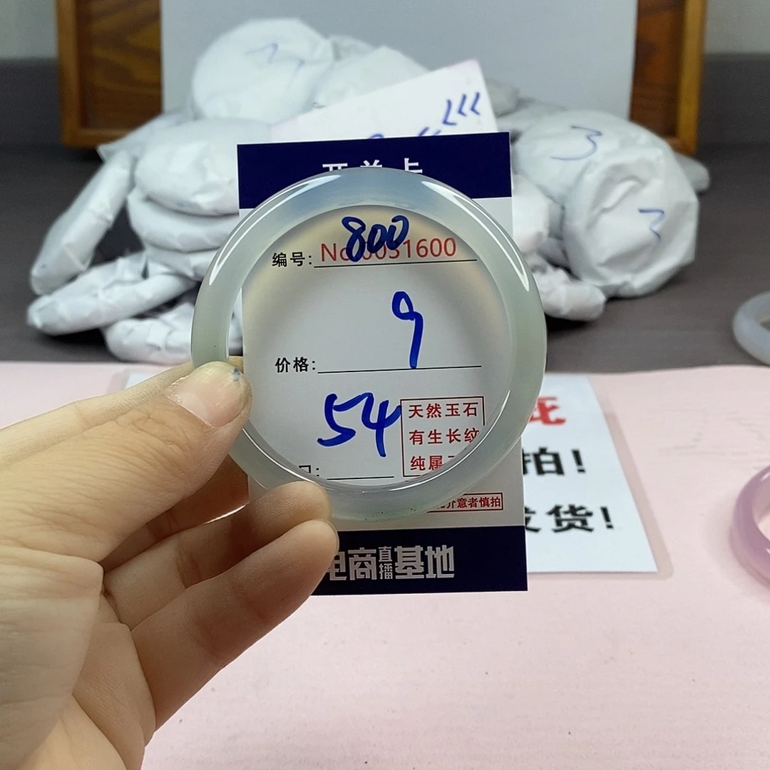 玛瑙/玉髓手镯未镶嵌800
