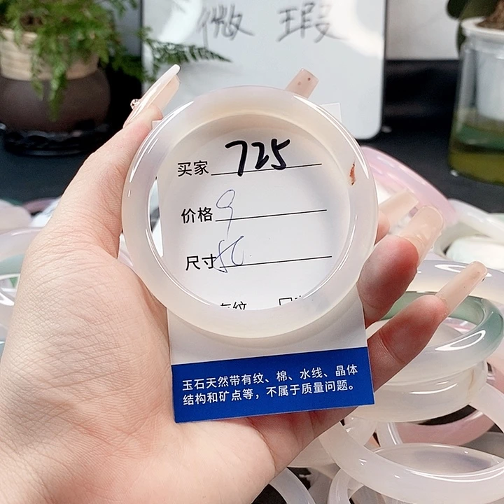 玛瑙/玉髓手镯未镶嵌
