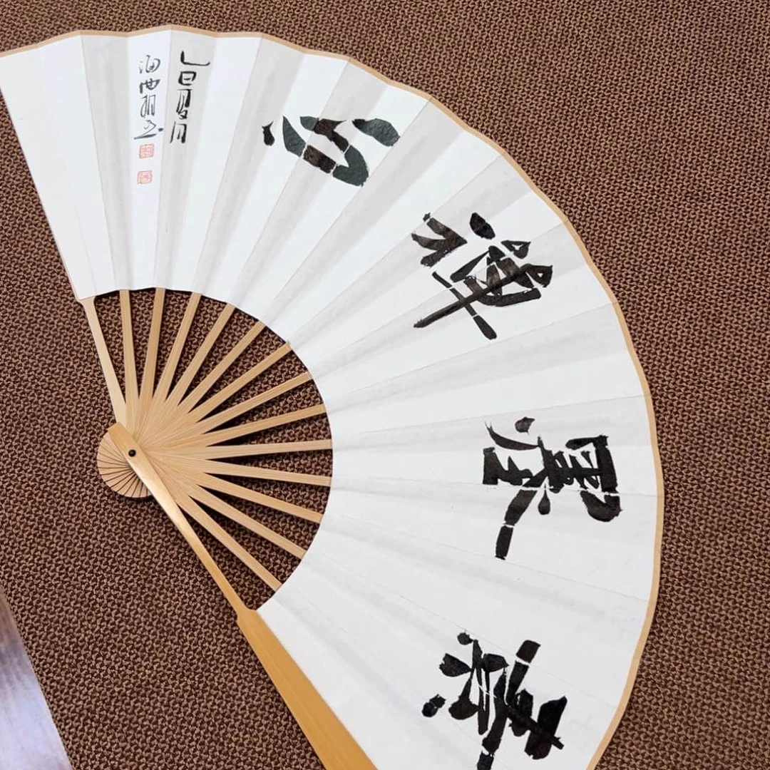 书法刘相玉书法作品惠友
