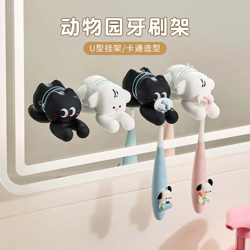 动物园牙刷架可爱多功能收纳牙刷架子免打孔吸盘式墙上粘钩家用