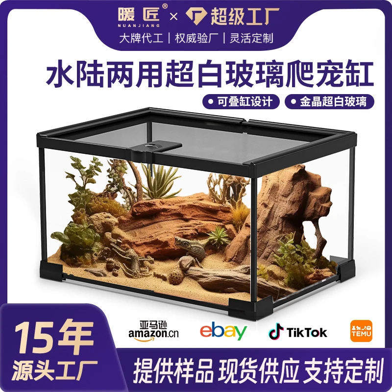 暖匠爬宠缸全透生态缸饲养箱雨林缸鱼守宫乌龟蛇宠物饲养缸观赏缸