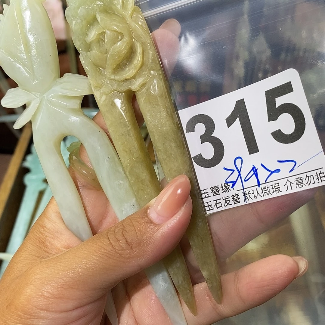 未镶嵌蛇纹石玉发饰