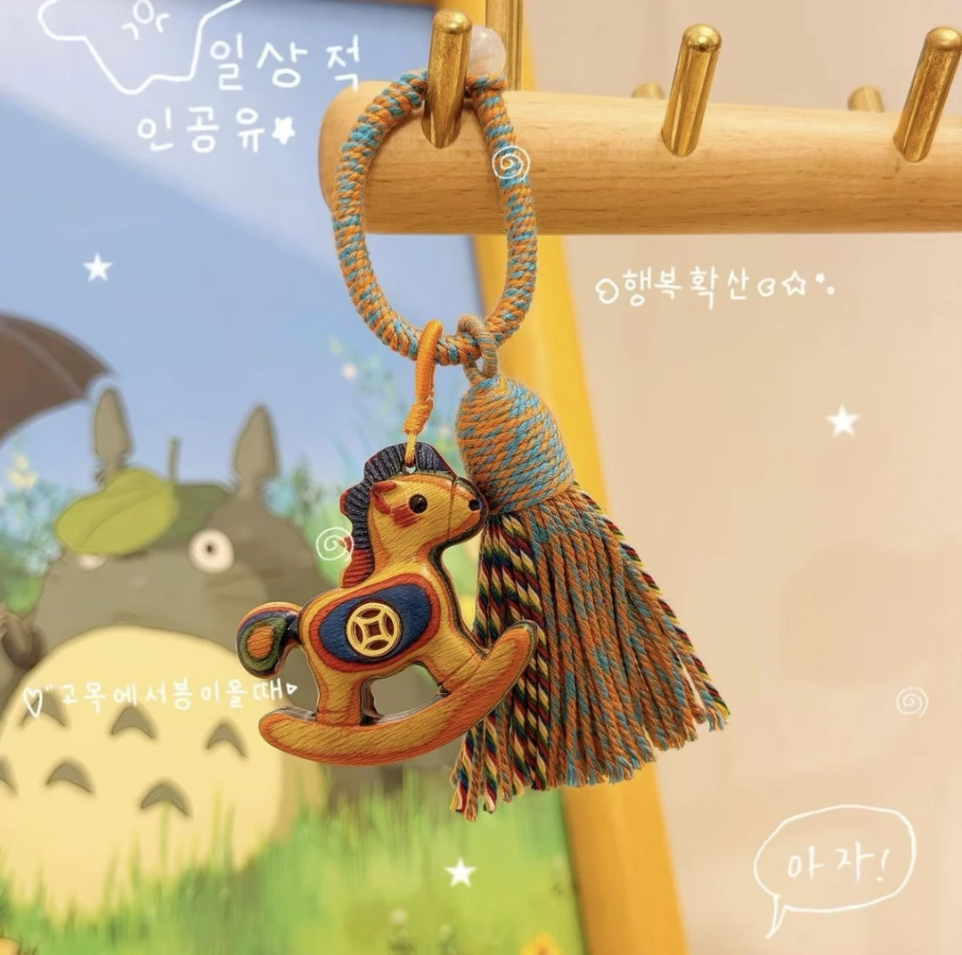 彩虹木马上有钱 | 可爱小马生肖钥匙扣包挂