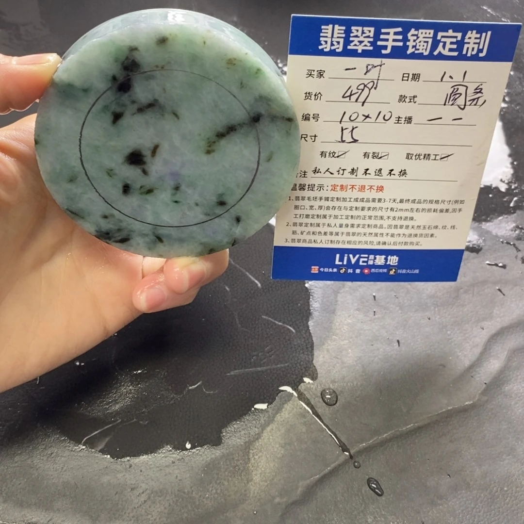 一***灵定制翡翠未镶嵌翡翠手镯