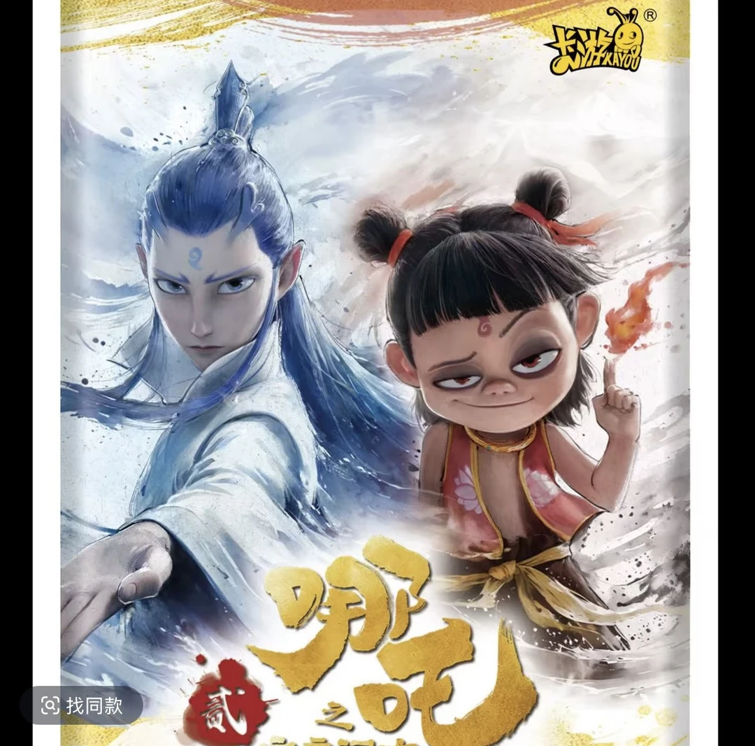 【散包大胃王】卡游哪吒之魔童闹海电影收藏卡-灵焰包