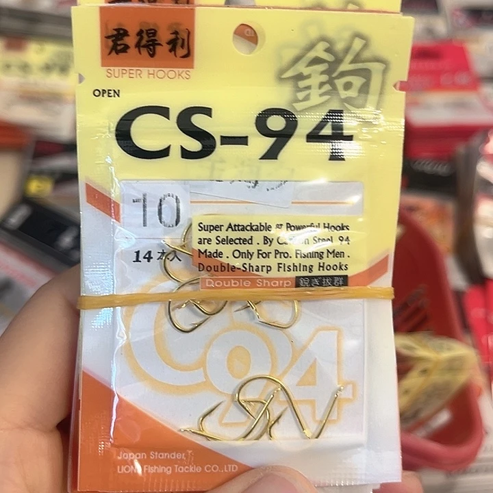 海夕10号有刺发10。