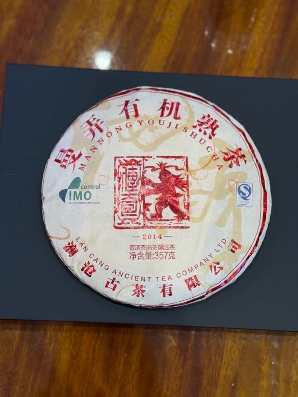 2014年 曼弄熟茶 357克/片 古树纯料！