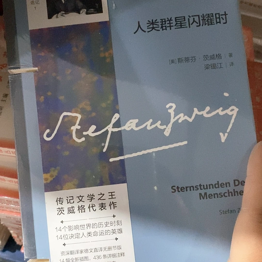 瑕疵锯口  人类群星闪耀时