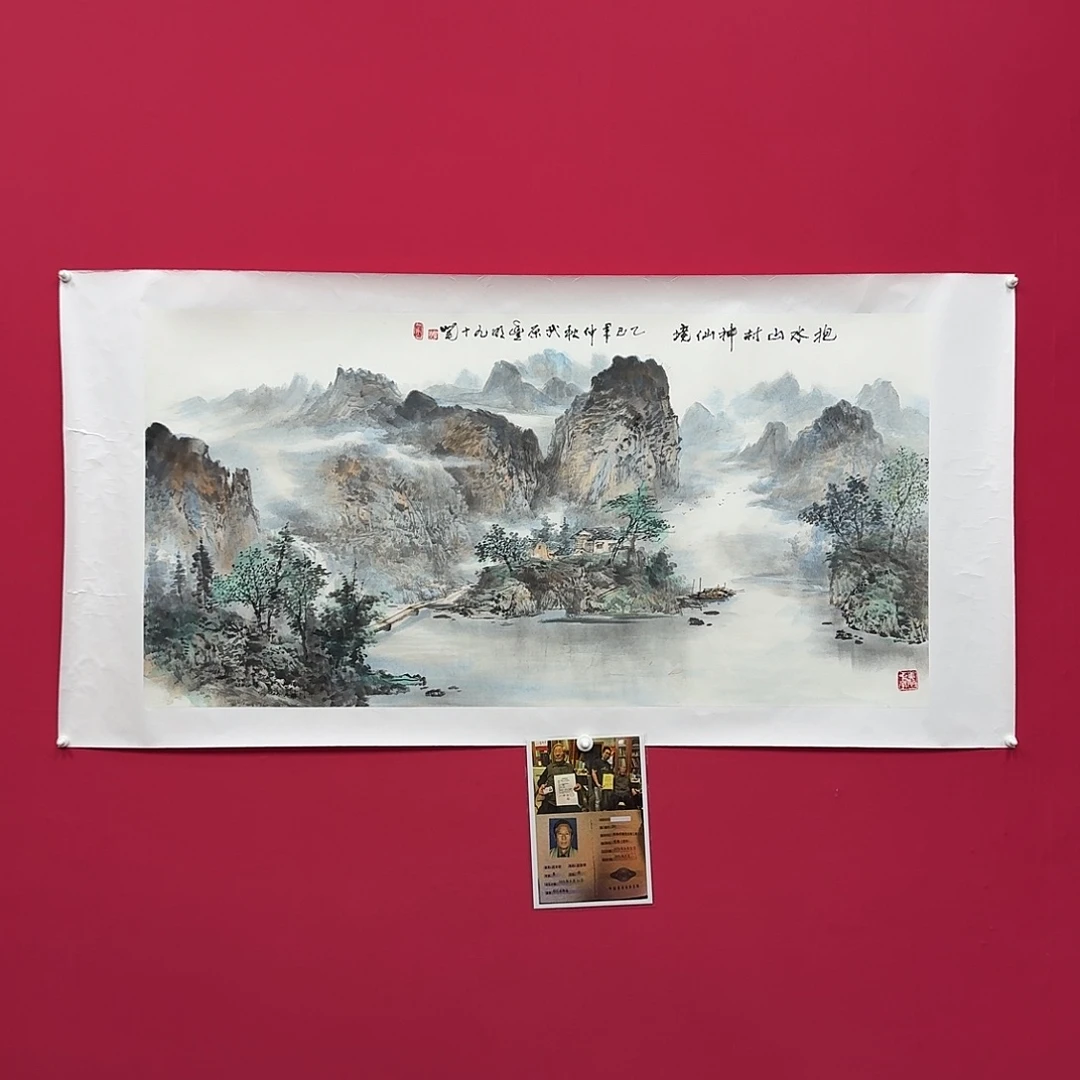 翡***语国画沈丰明作品8作品