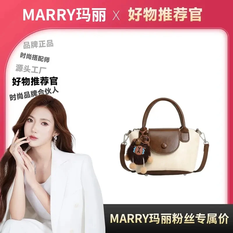 【Marry玛丽甄选】2025潮流新款手提春夏斜跨包（送挂饰）