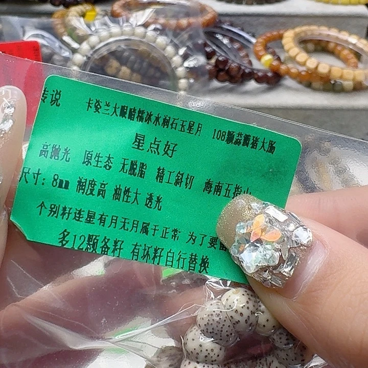 星月菩提手串39传说大眼睛星月菩提8猪大肠108