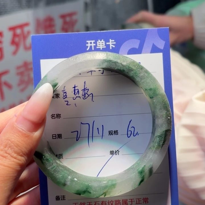 喜***惠石英质玉未镶嵌手镯