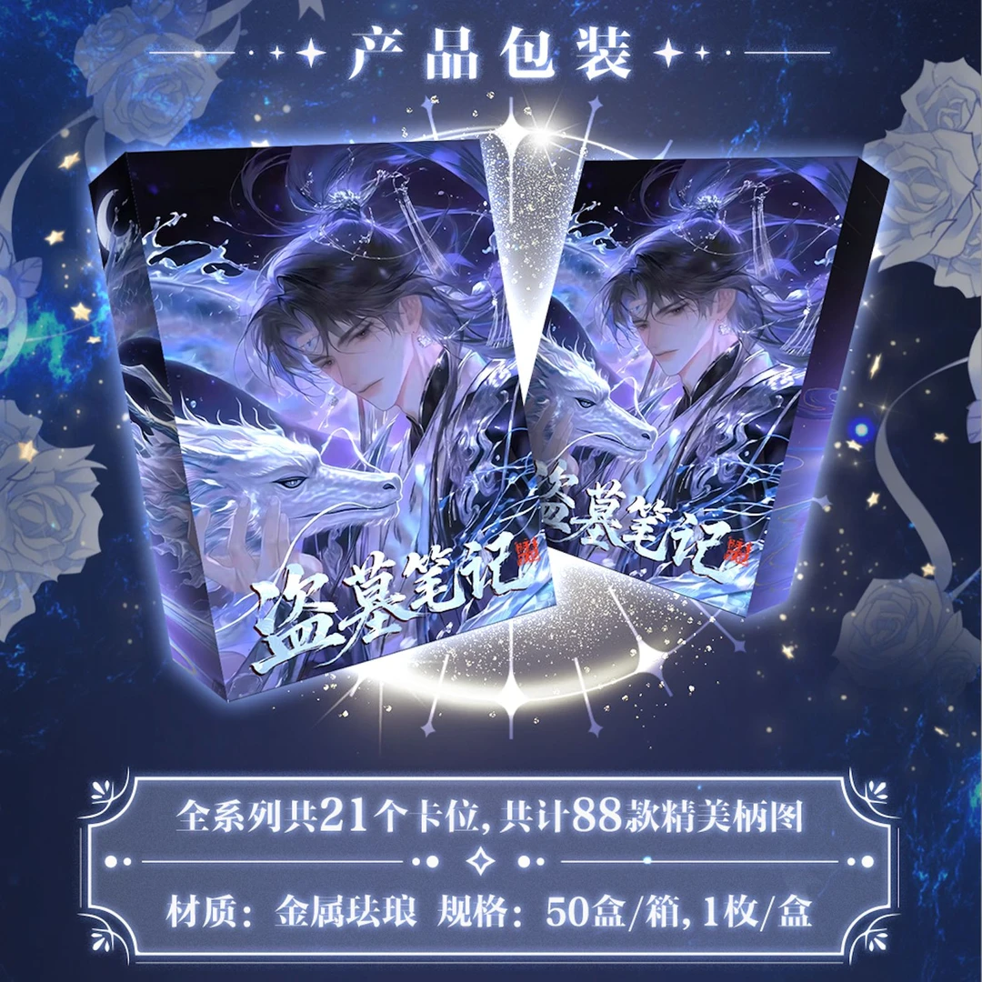 DMBJ【平拆-玩法】盗墓笔记寂月社臻藏金属珐琅-二创-盲盒