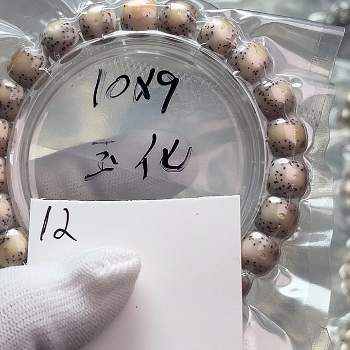 吊坠星月菩提12晚