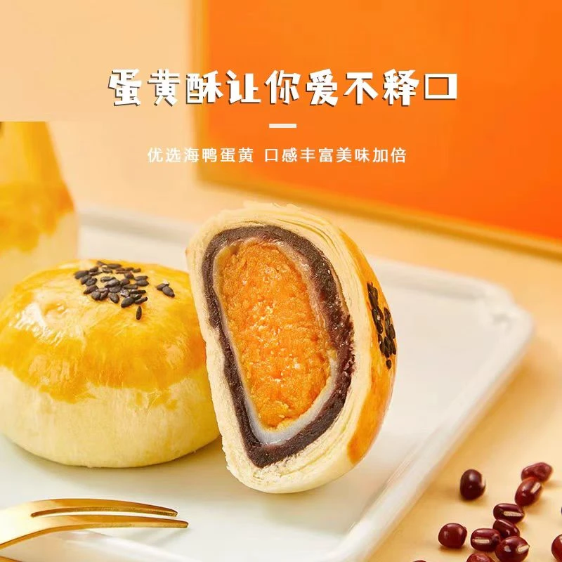 【皮薄馅厚】保期至4月5日番/心海鸭蛋蛋黄酥下午茶270g/盒6枚