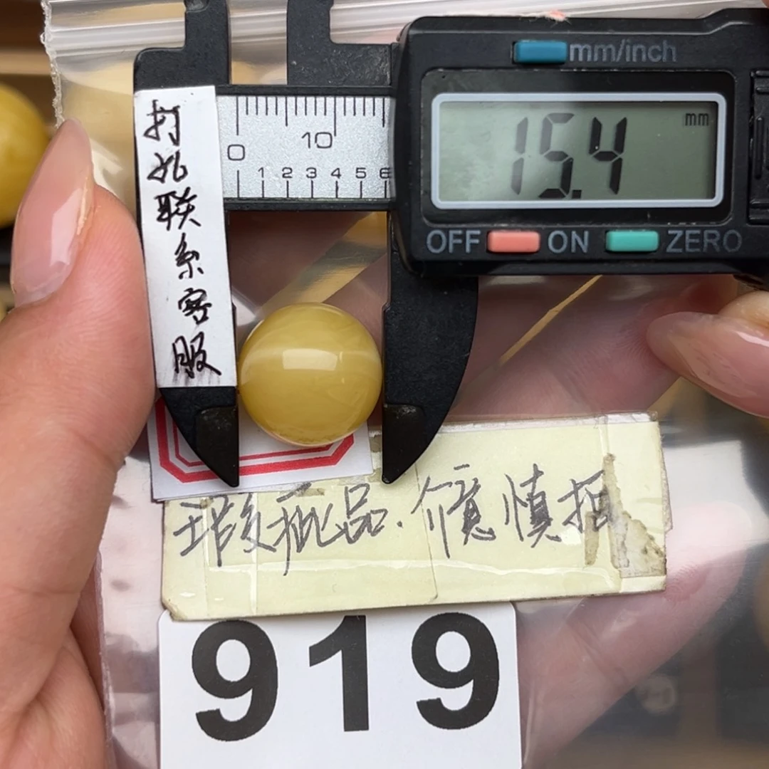 未镶嵌蜜蜡裸石大瑕