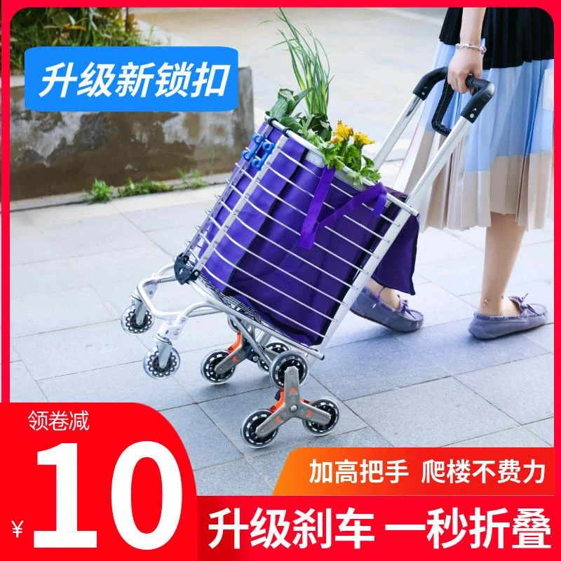 购物车爬楼梯手拉车家用拖车折叠菜篮拉杆车拉货买菜车小拉车便携