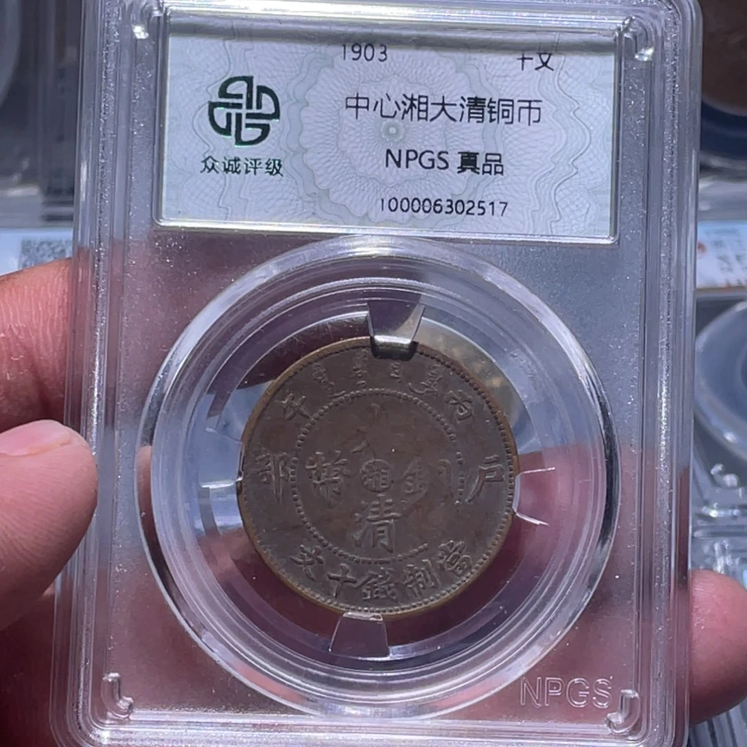 金属江南收藏江南柴2517