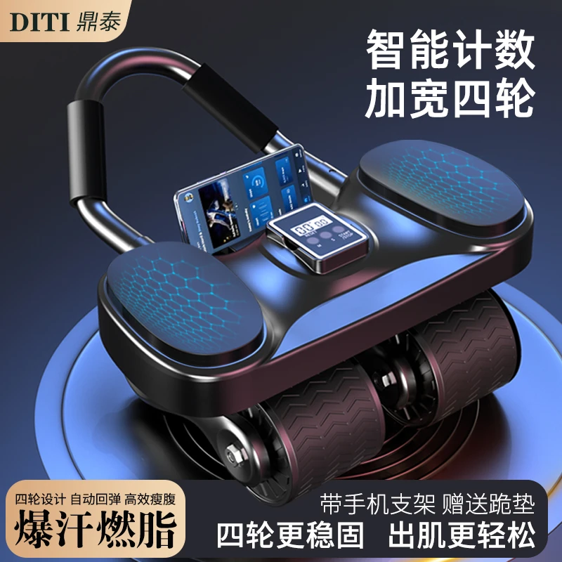 拉萨发货西藏包四轮健腹轮静音回弹练腹肌神器瘦肚子男女健身卷腹