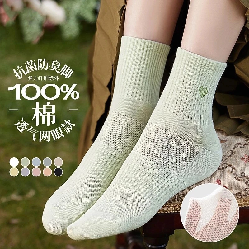 8双新疆棉袜子夏季薄款纯棉防臭吸汗透气中筒全棉夏天白色女网眼