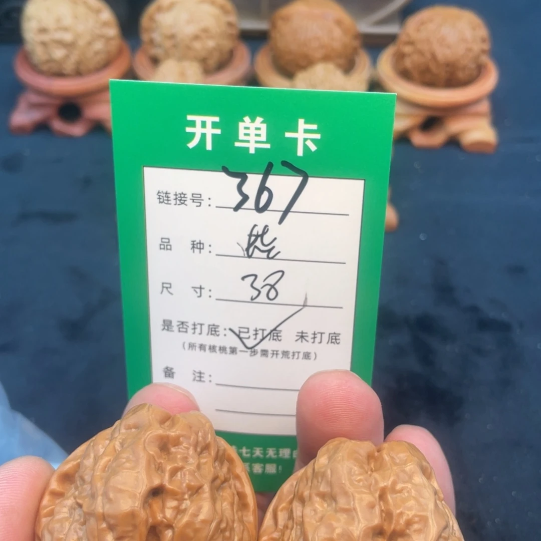 文玩核桃把件文玩核桃