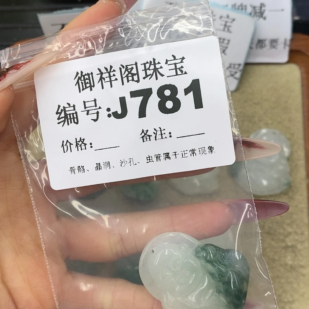 石英质玉吊坠(不含链)未镶嵌会****生