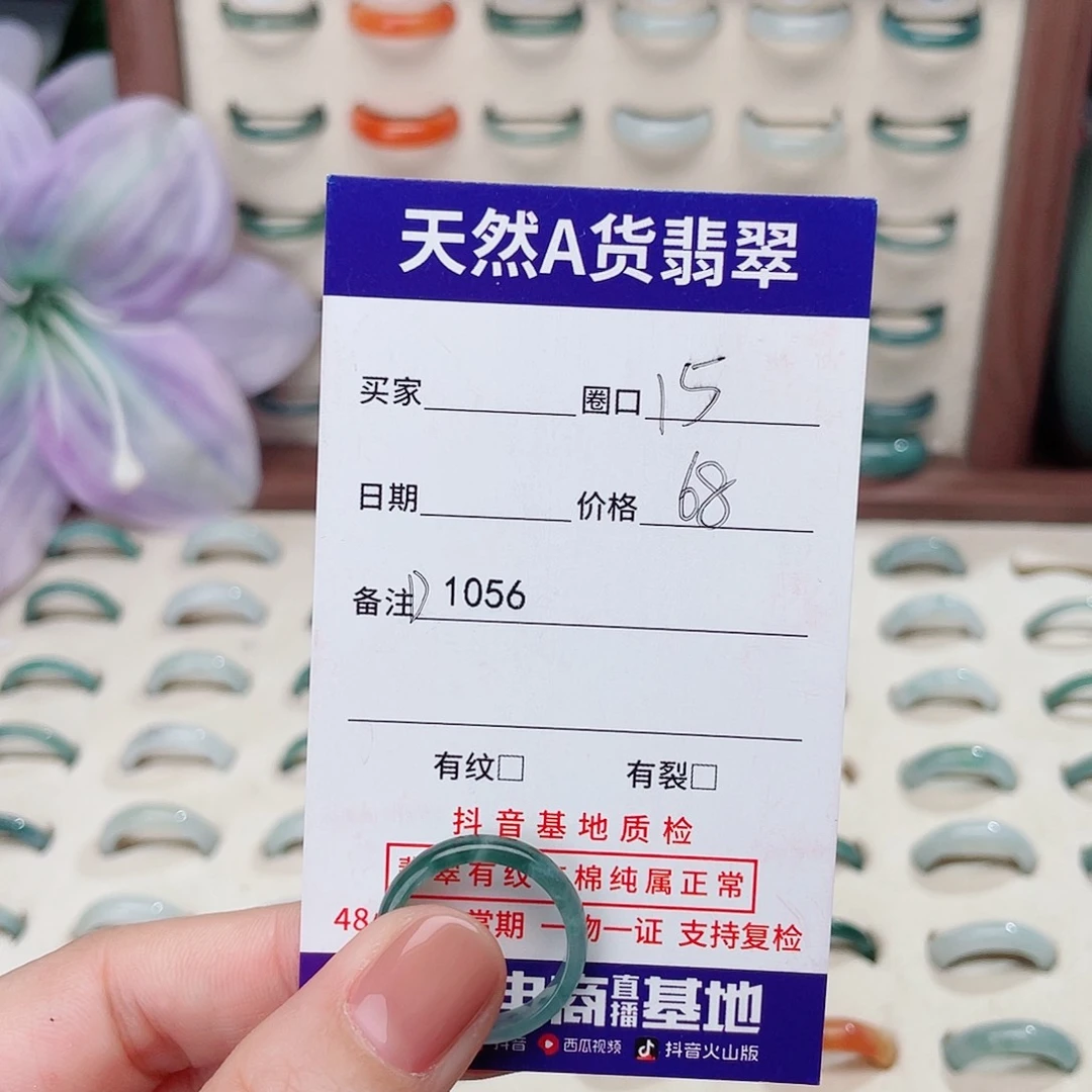 翡翠未镶嵌戒指d1056