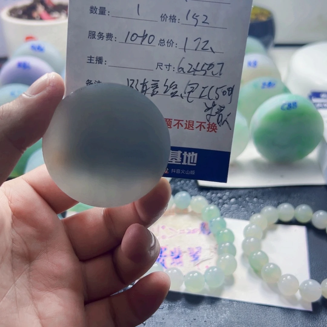 w***l定制翡翠未镶嵌080900