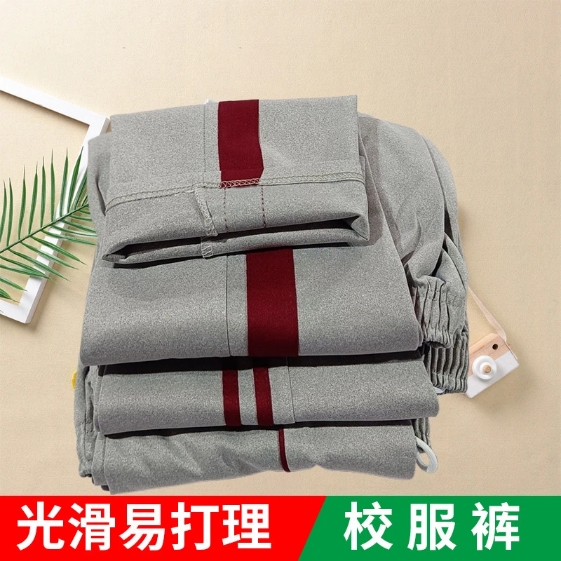 K灰色两道杠酒红条高中小学生校服裤春秋男女通用宽松休闲运动裤