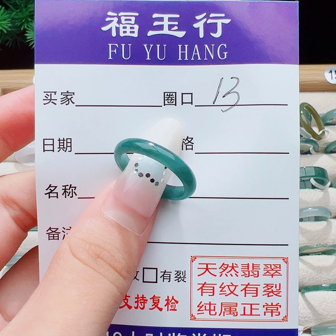 美***王翡翠未镶嵌戒指天然
