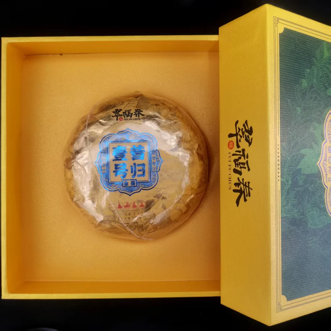 【湖】2018年昔归壹号金蛋200克/沱（生茶）